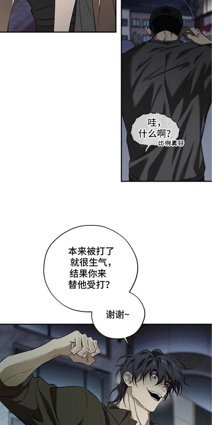 错误门牌号漫画-图15