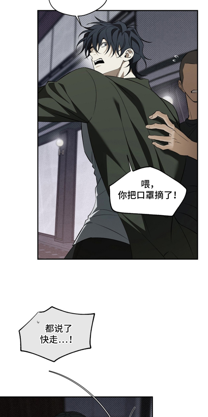 错误门牌号漫画-图2