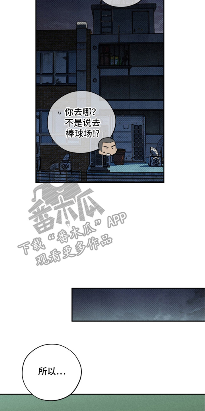 错误门牌号漫画-图7