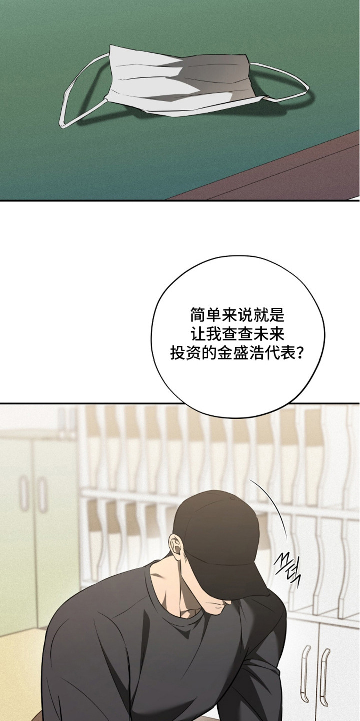 错误门牌号漫画-图8
