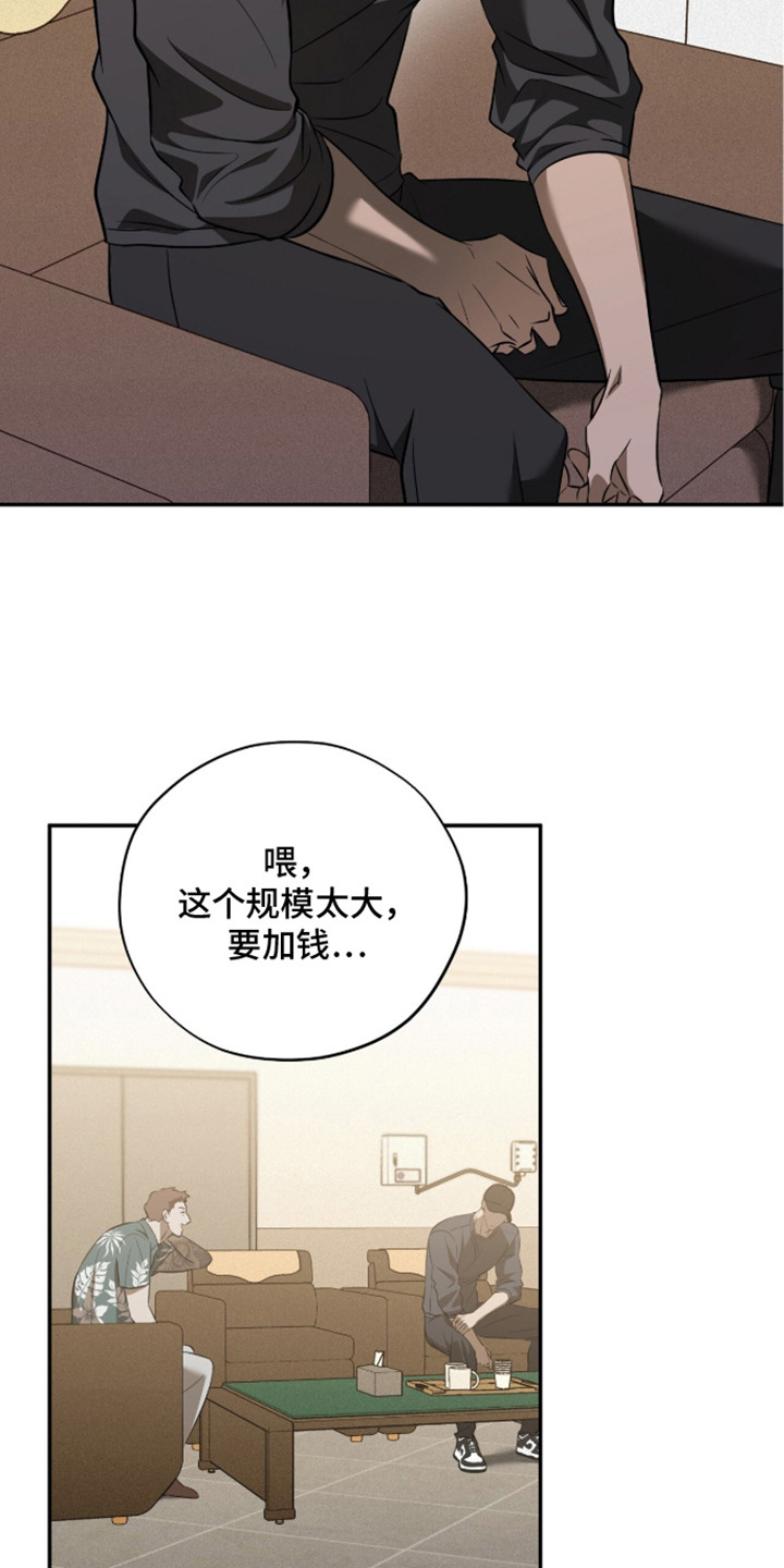 错误门牌号漫画-图9