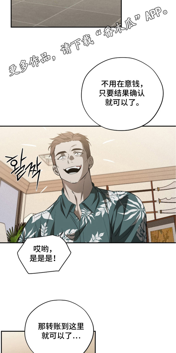 错误门牌号漫画-图10