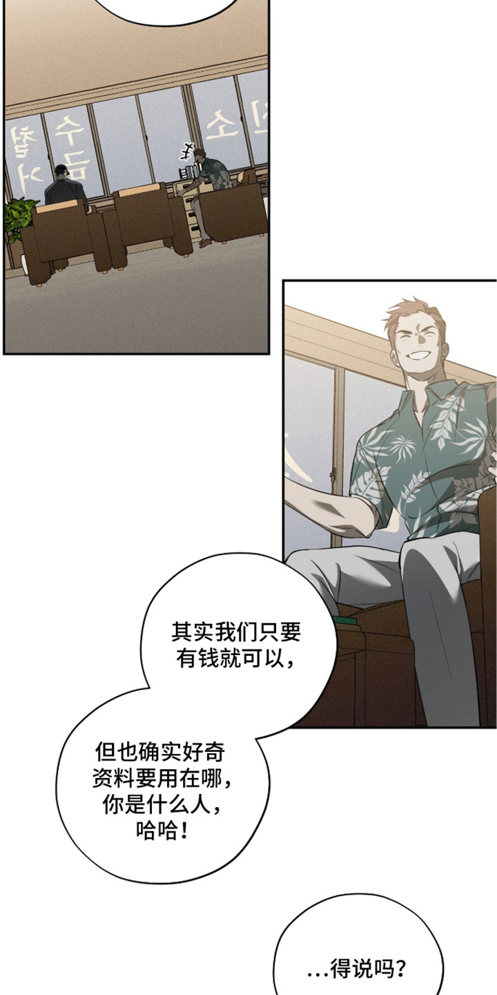 错误门牌号漫画-图11