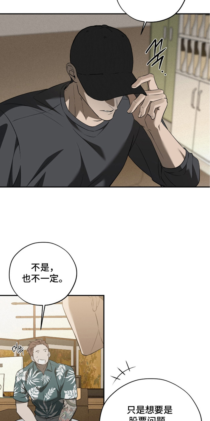 错误门牌号漫画-图12