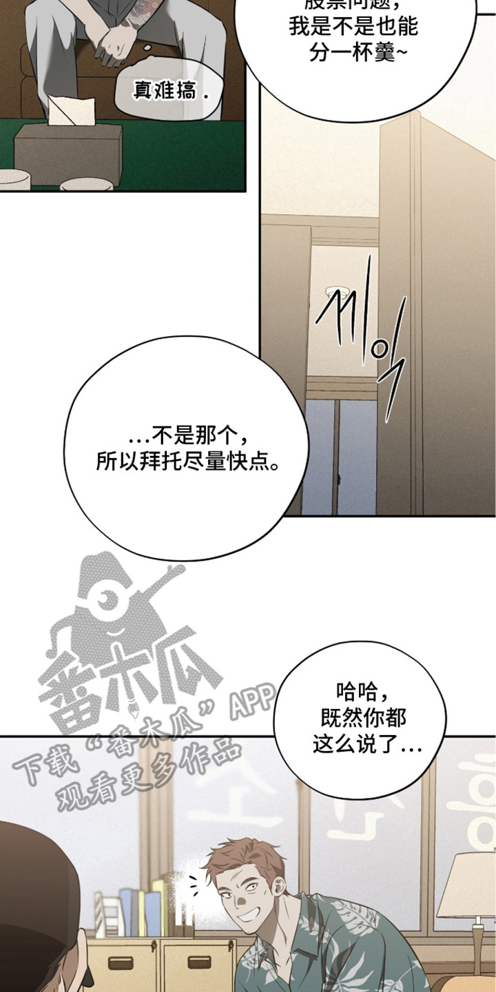 错误门牌号漫画-图13