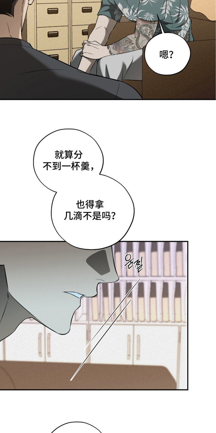 错误门牌号漫画-图14