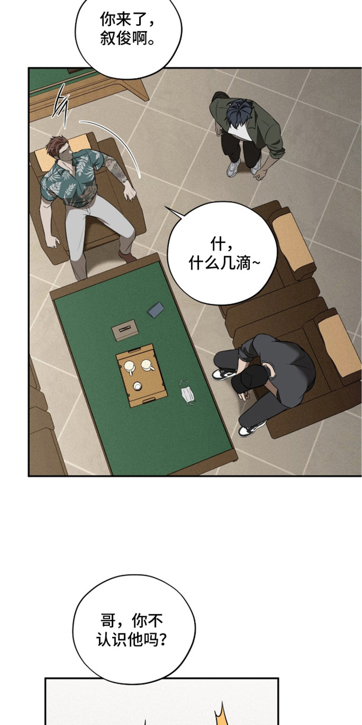 错误门牌号漫画-图15