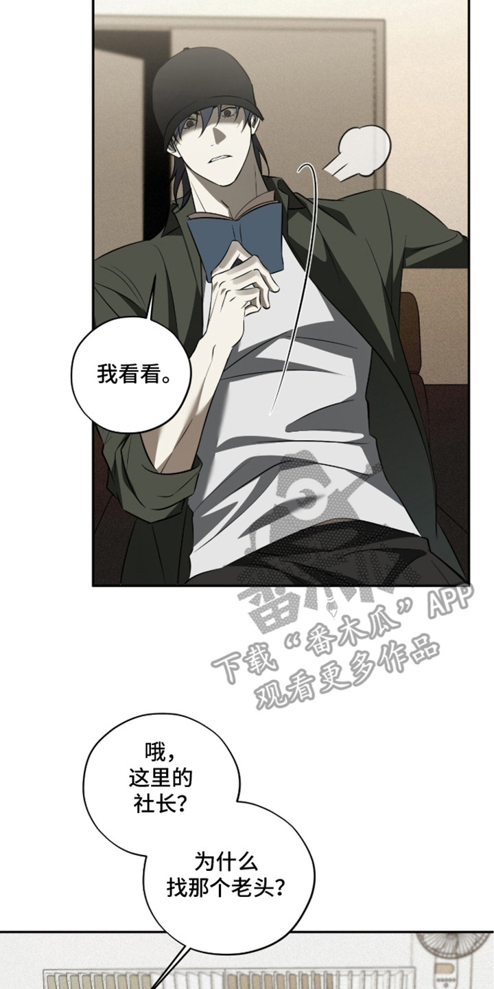 错误门牌号漫画-图1