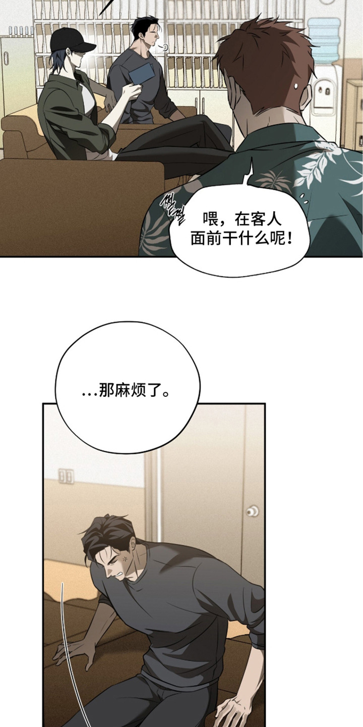 错误门牌号漫画-图2