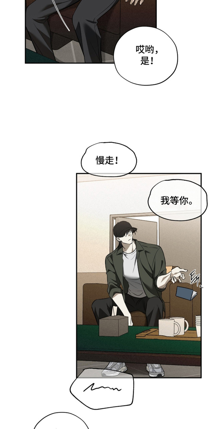 错误门牌号漫画-图3