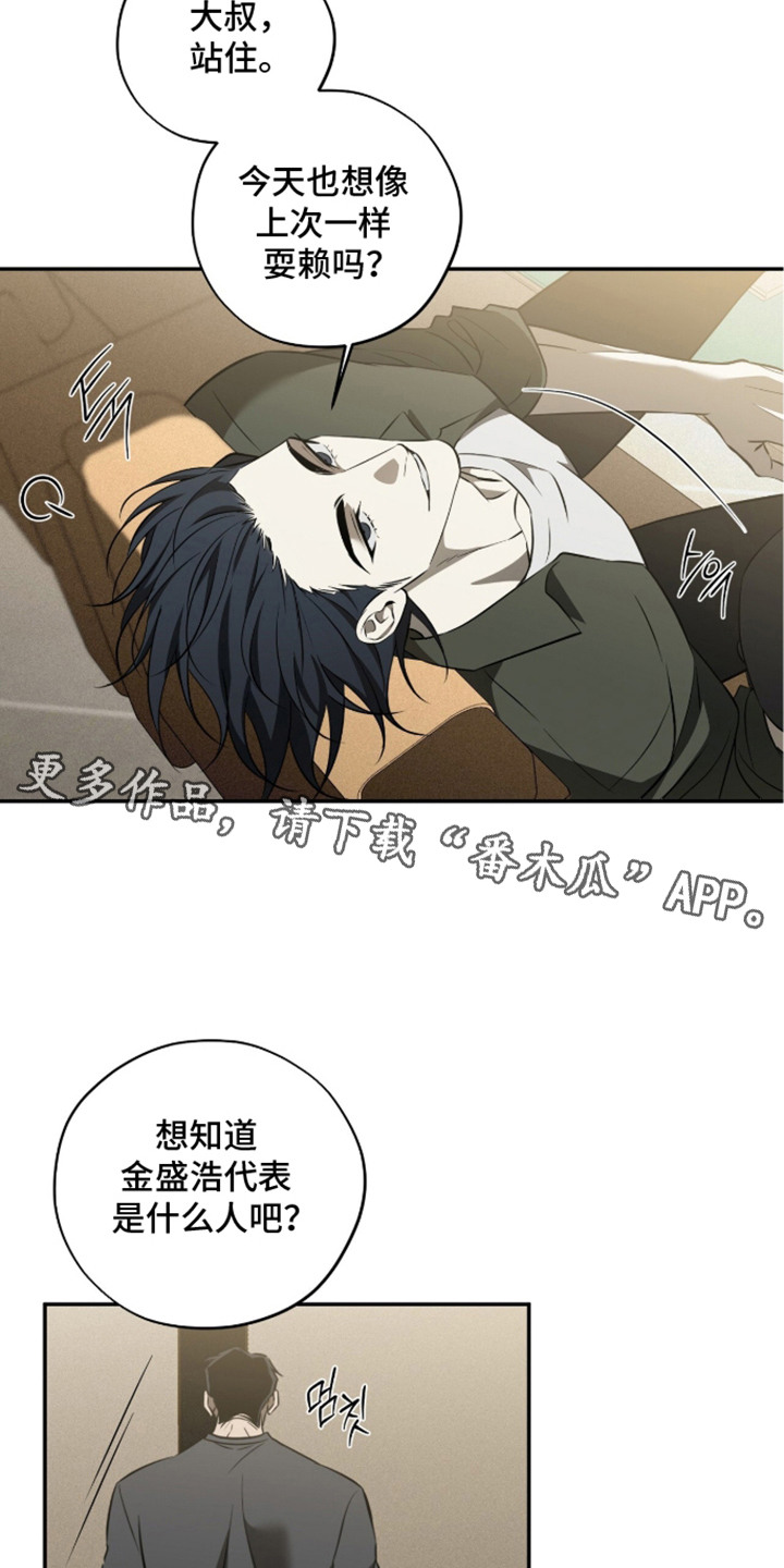 错误门牌号漫画-图4