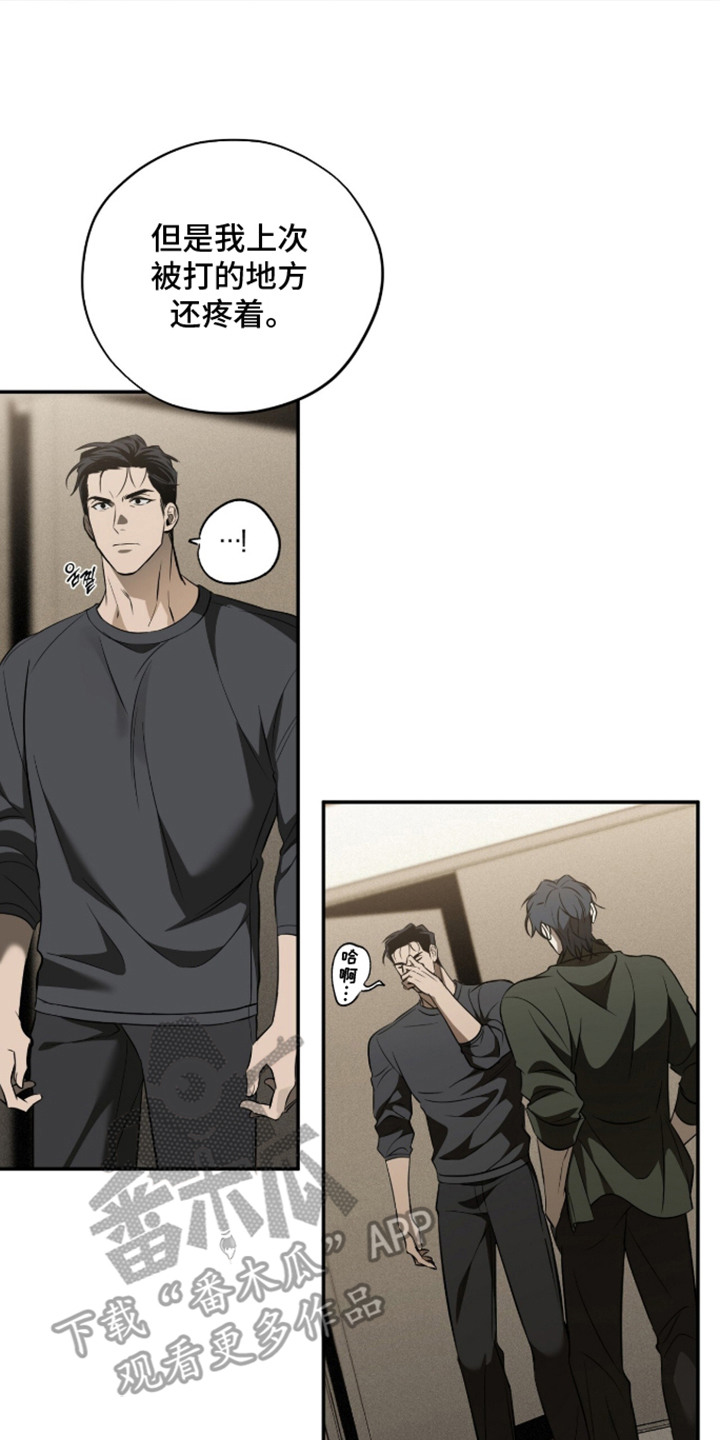 错误门牌号漫画-图7