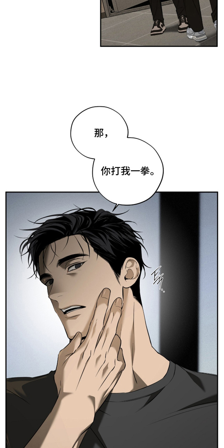 错误门牌号漫画-图8