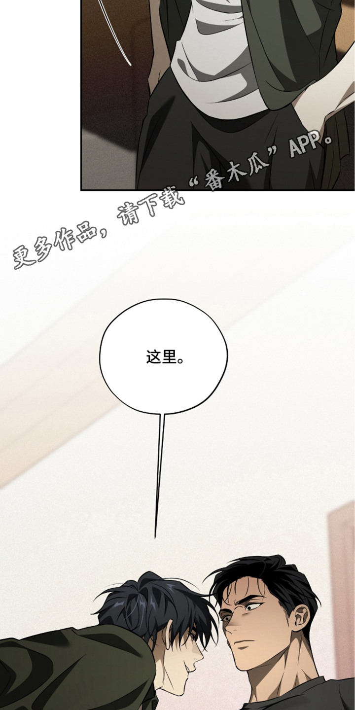 错误门牌号漫画-图10