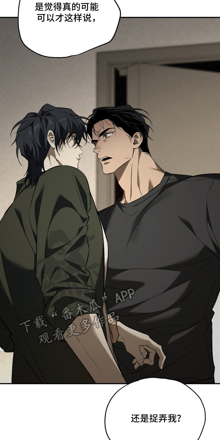 错误门牌号漫画-图13