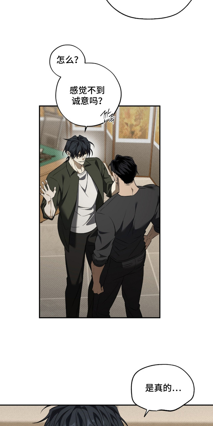错误门牌号漫画-图14