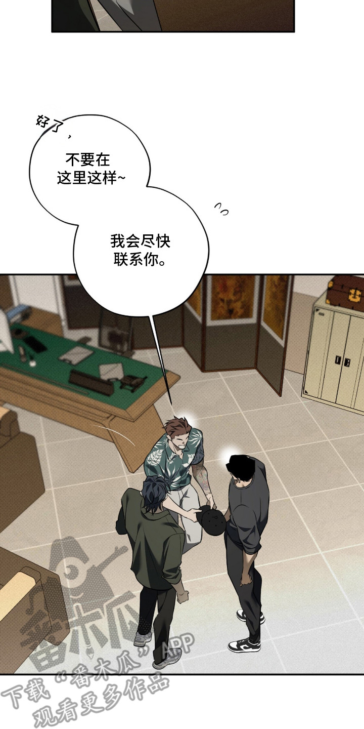 错误门牌号漫画-图16