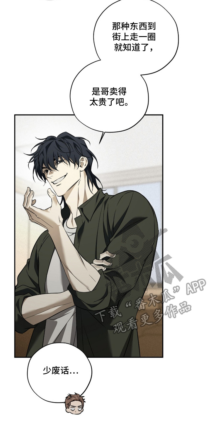 错误门牌号漫画-图19