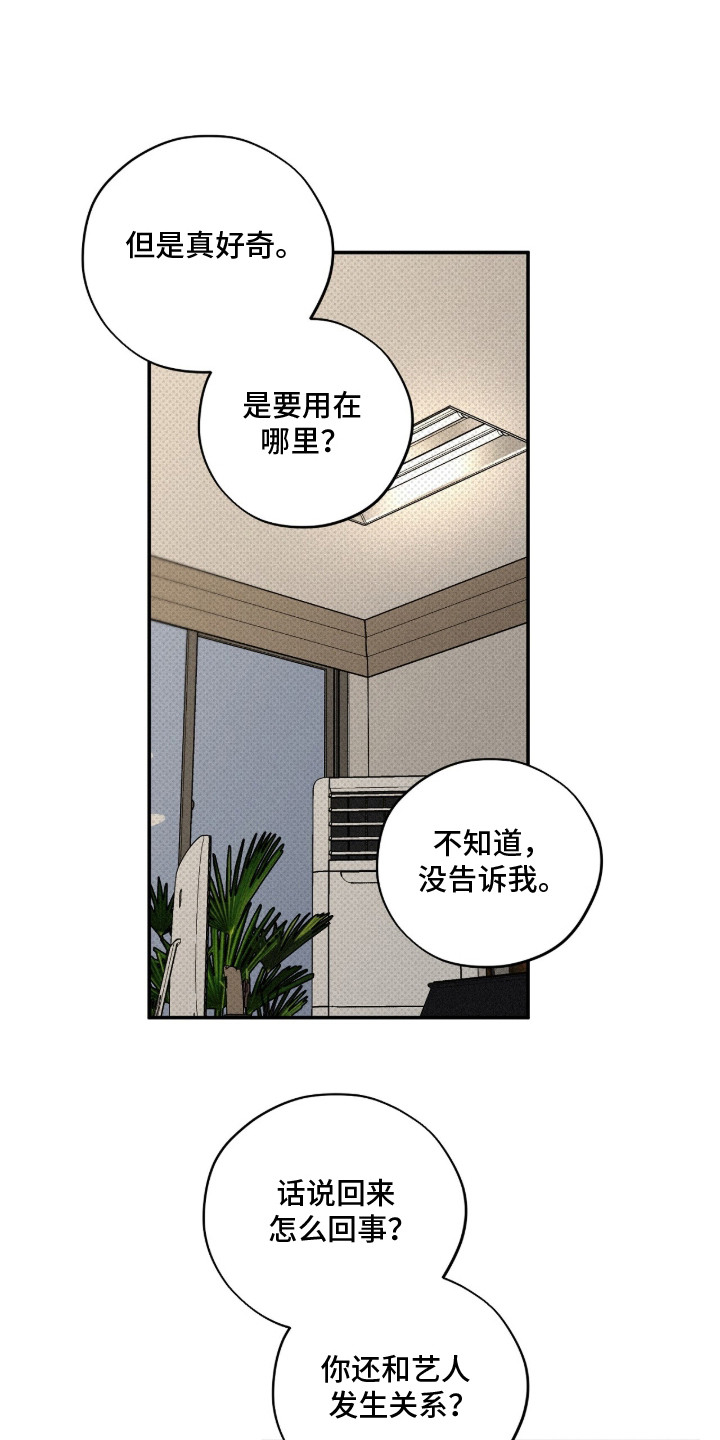 错误门牌号漫画-图20