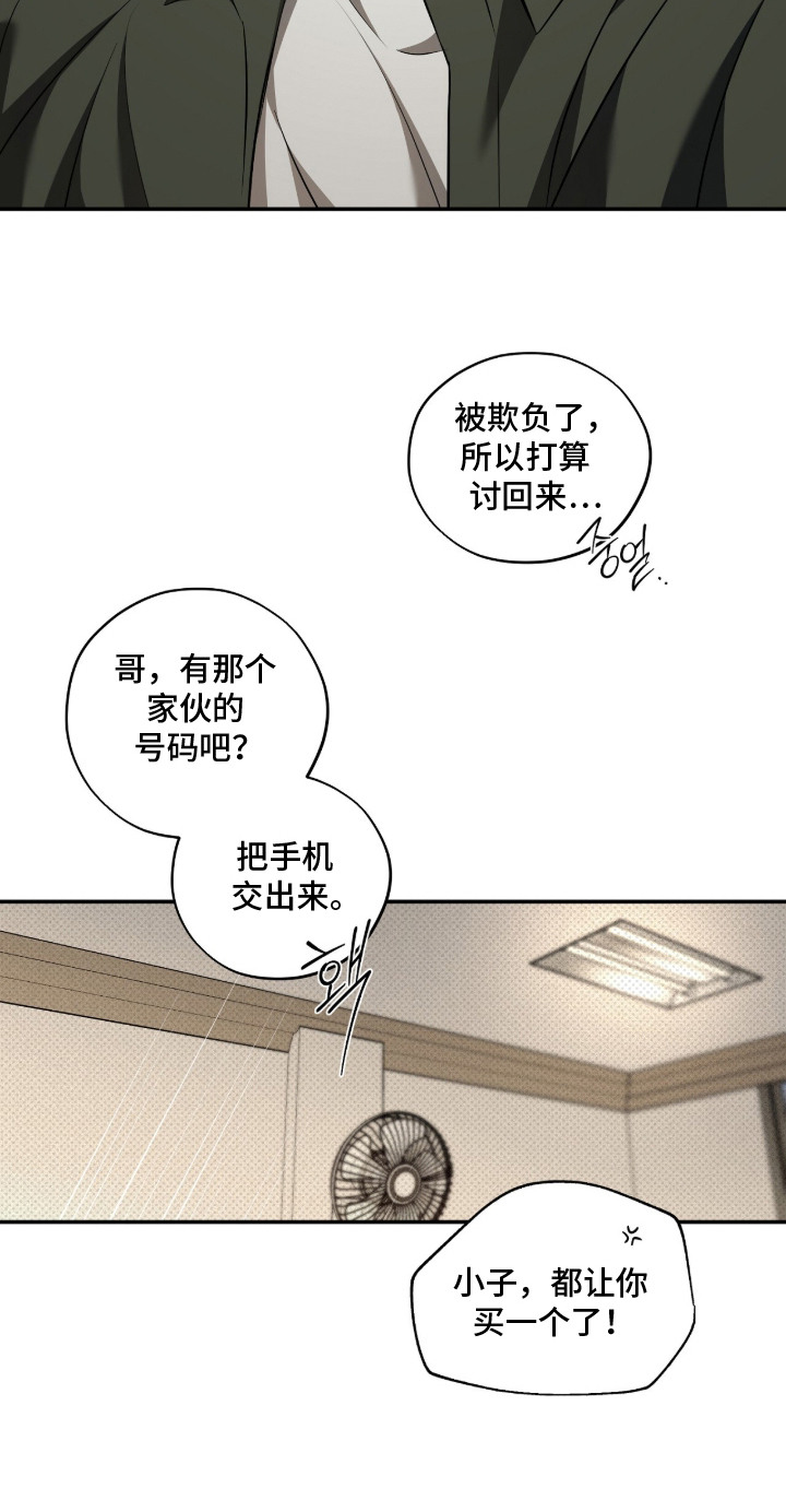 错误门牌号漫画-图23