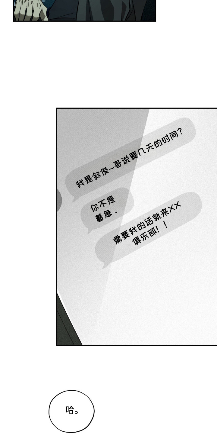错误门牌号漫画-图2