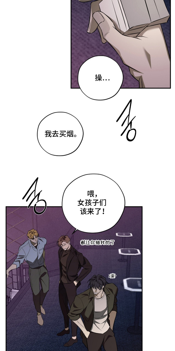 错误门牌号漫画-图8