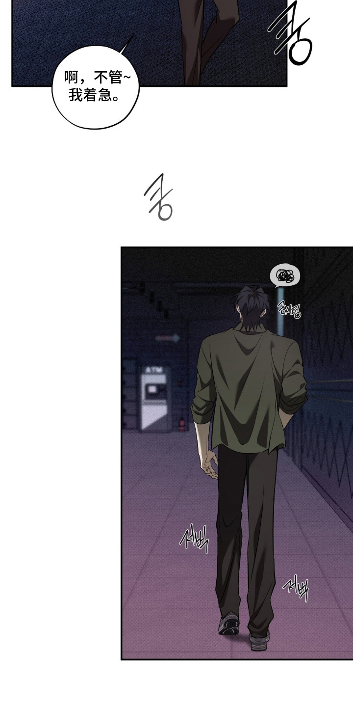 错误门牌号漫画-图9