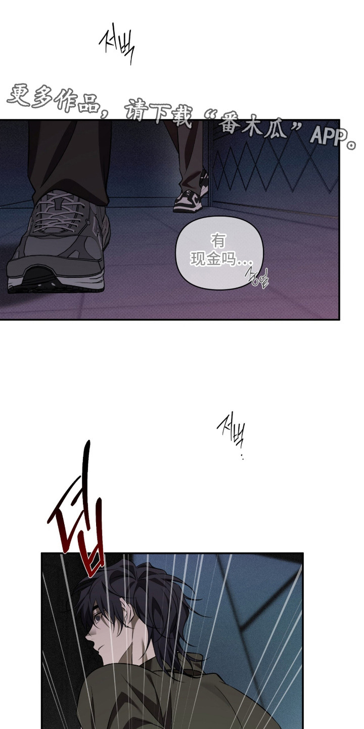 错误门牌号漫画-图10