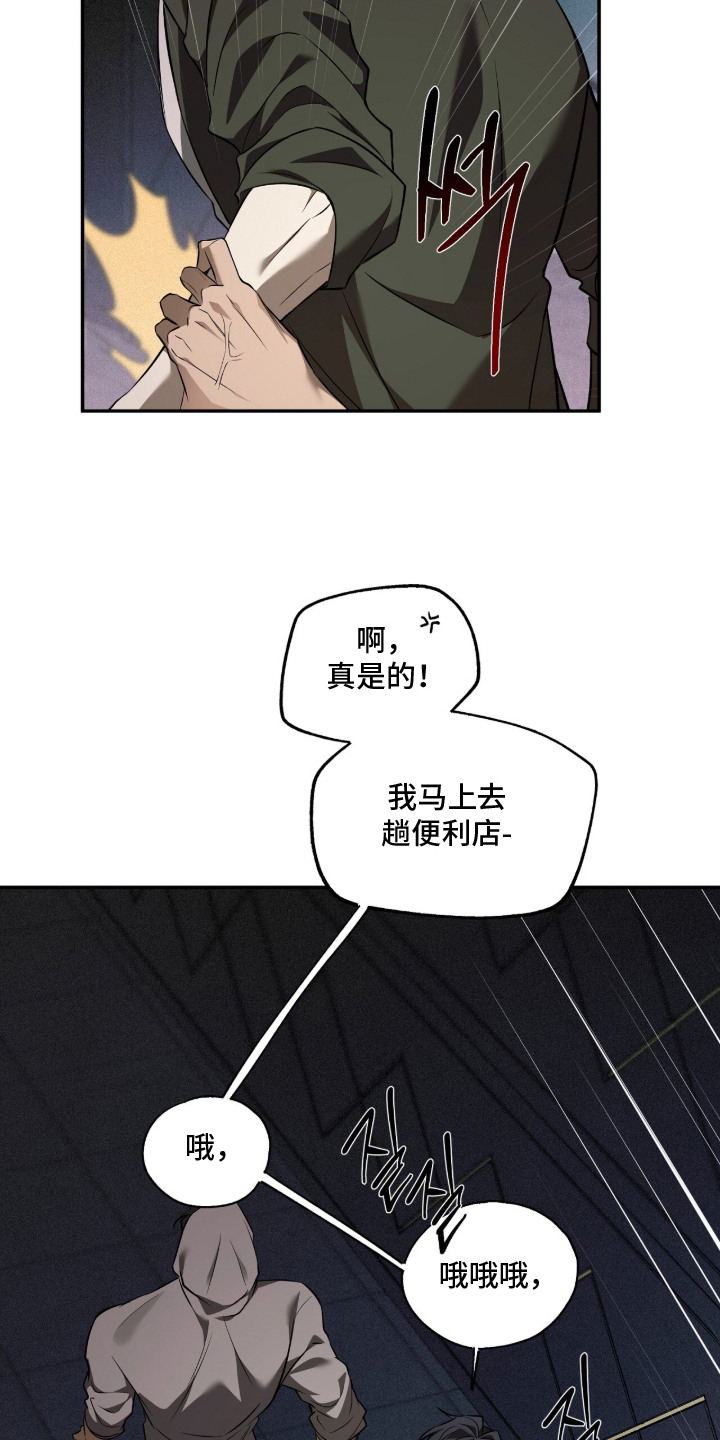 错误门牌号漫画-图11