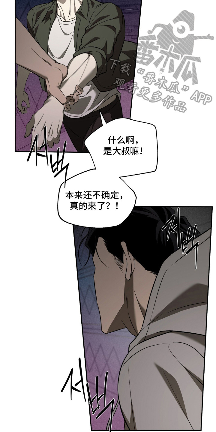 错误门牌号漫画-图13
