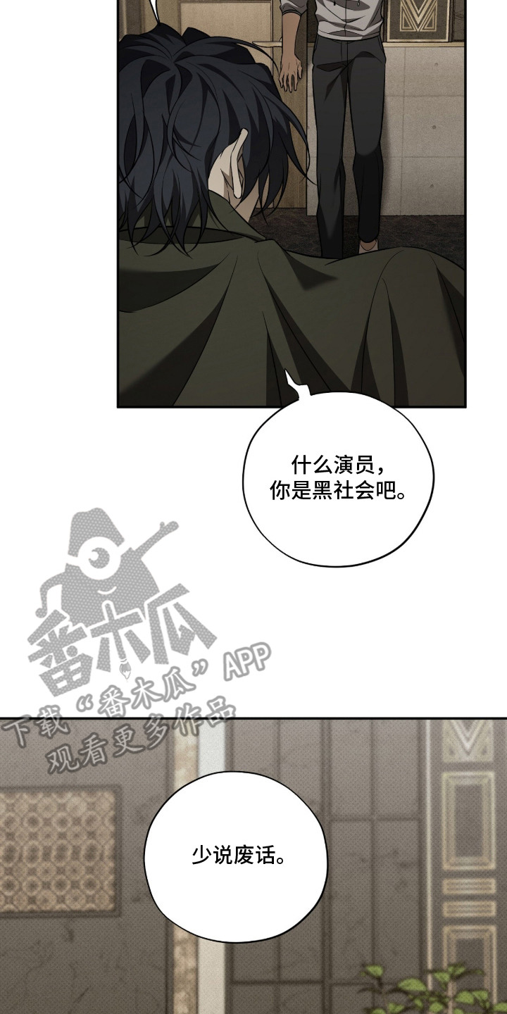 错误门牌号漫画-图16