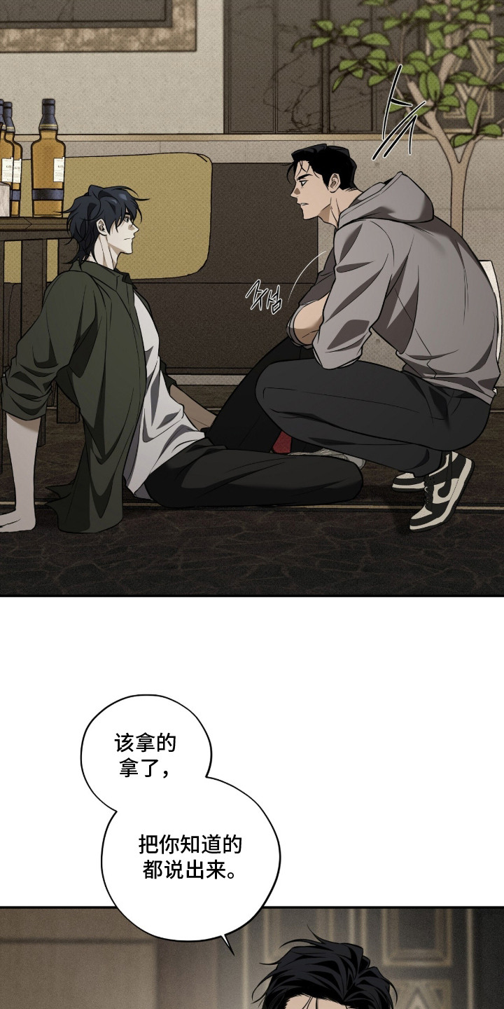 错误门牌号漫画-图17