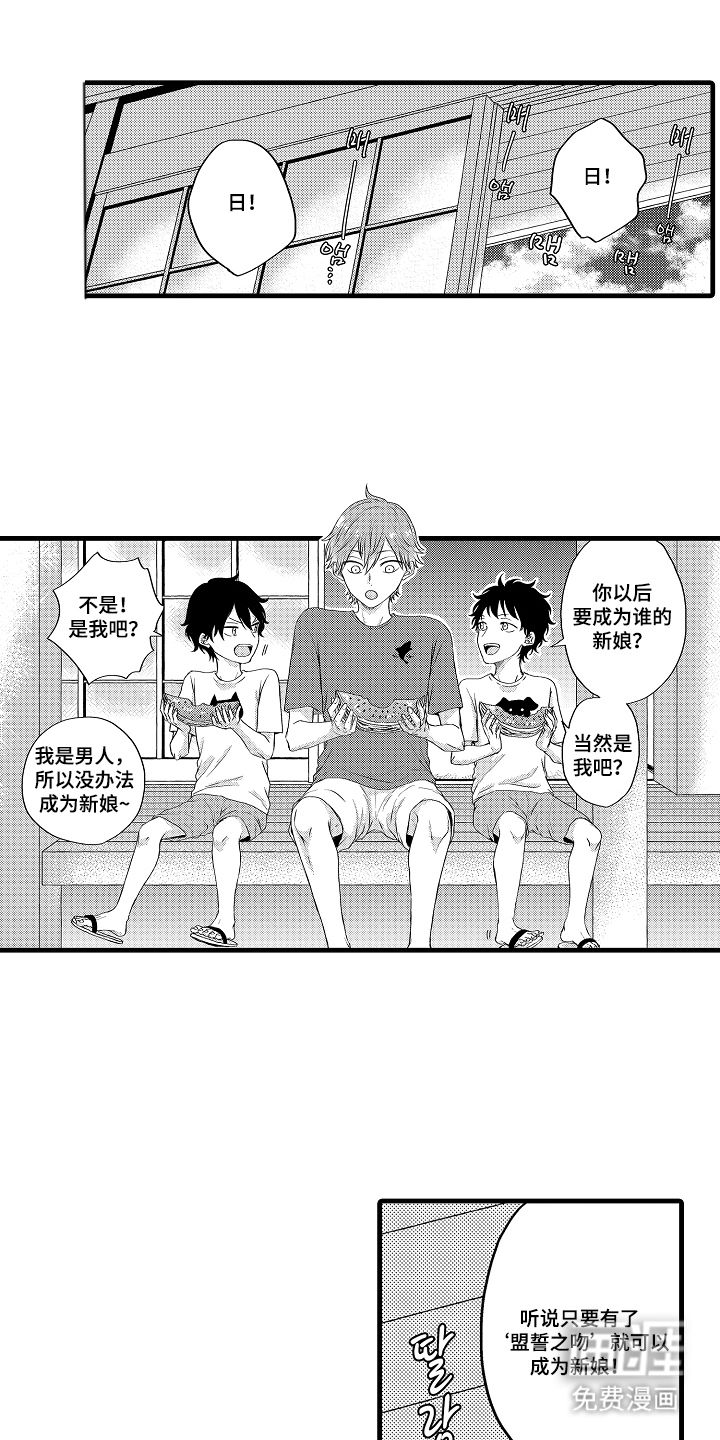 除灵的正确方式漫画-图0