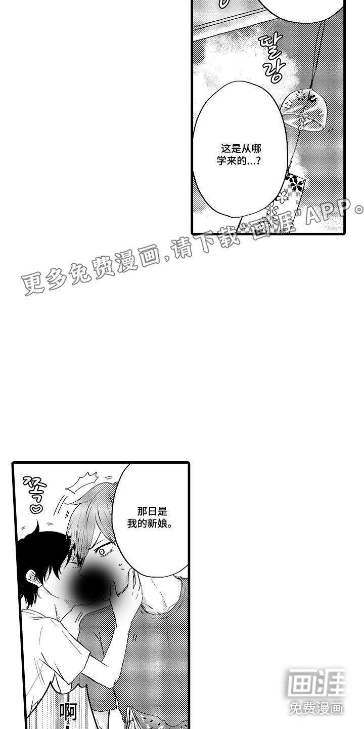 除灵的正确方式漫画-图1
