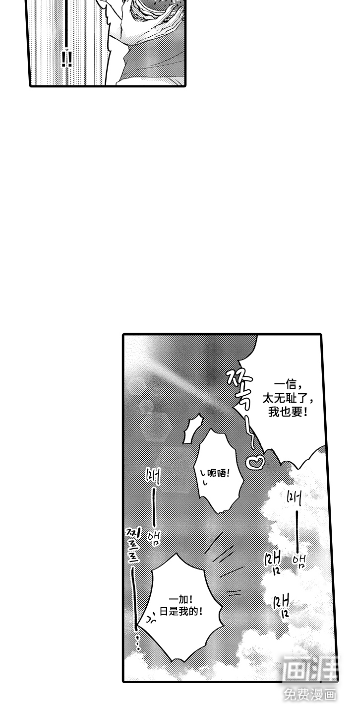 除灵的正确方式漫画-图2