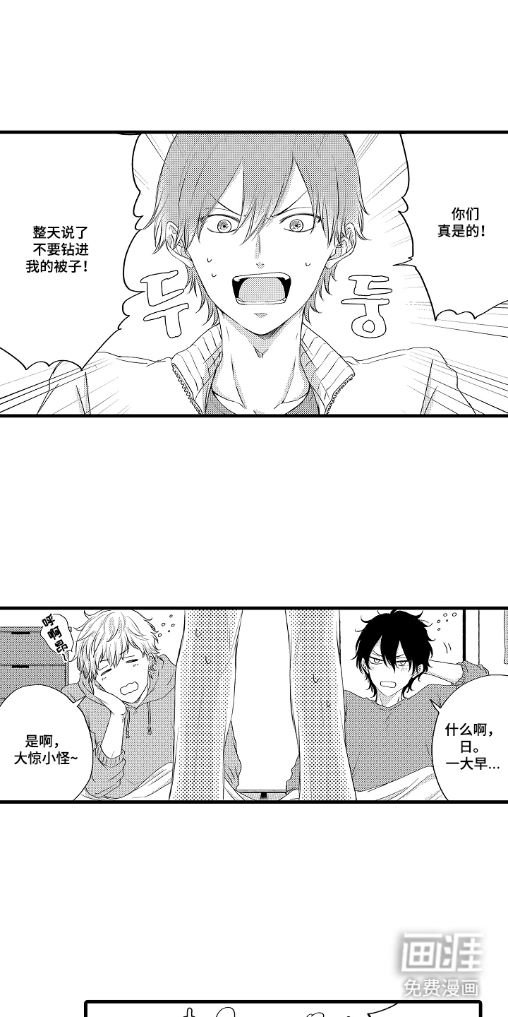 除灵的正确方式漫画-图5