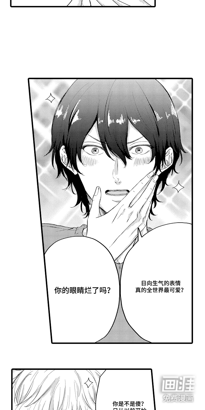 除灵的正确方式漫画-图7