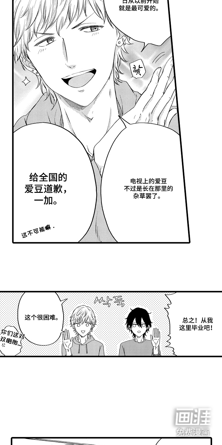 除灵的正确方式漫画-图8
