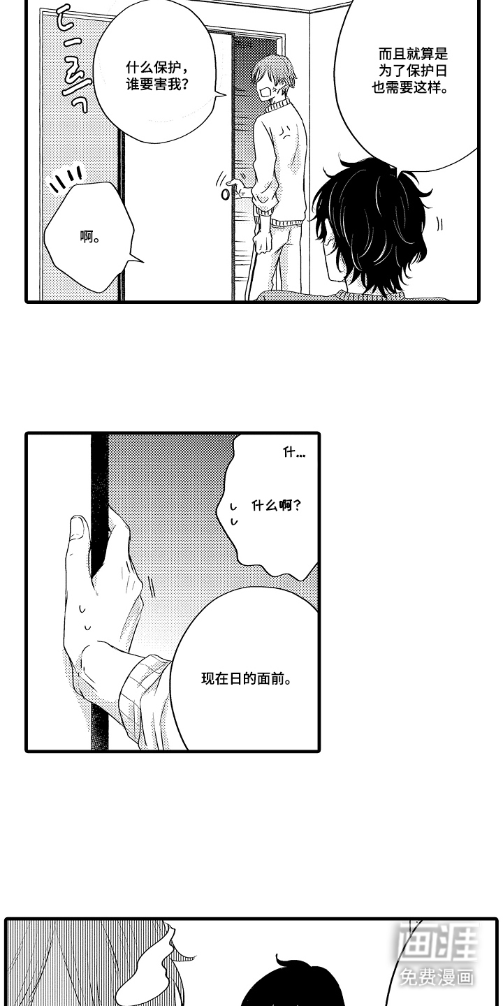 除灵的正确方式漫画-图9