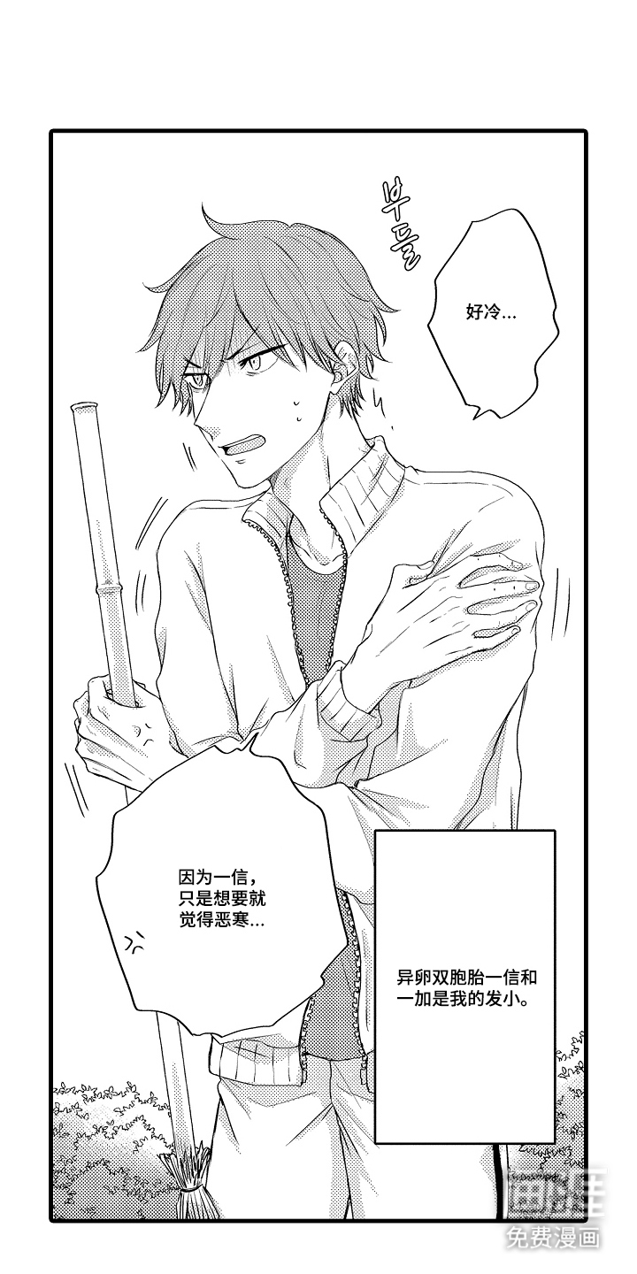 除灵的正确方式漫画-图11