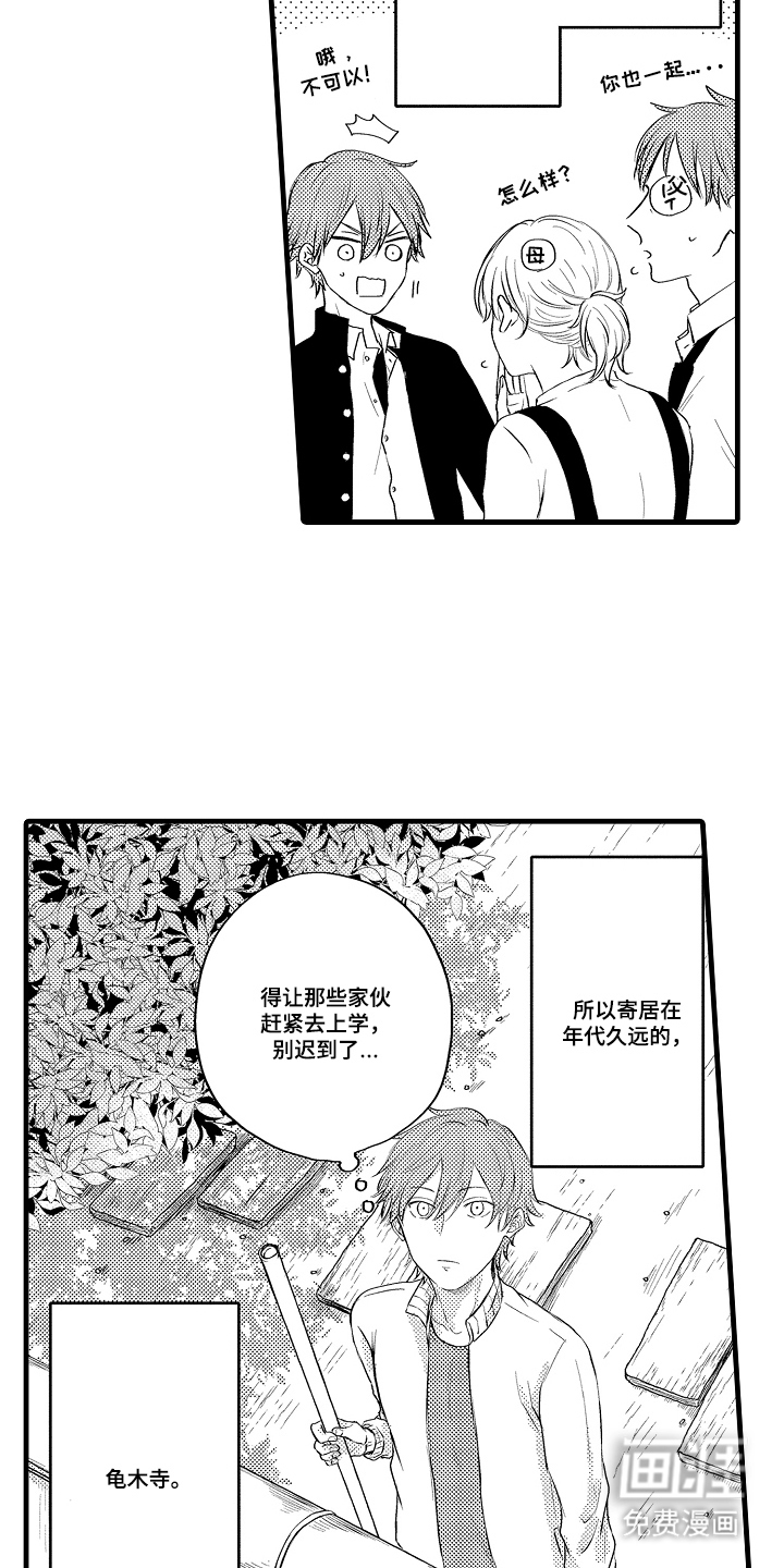 除灵的正确方式漫画-图13