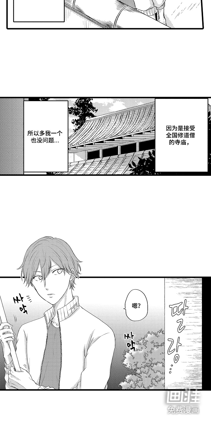 除灵的正确方式漫画-图14
