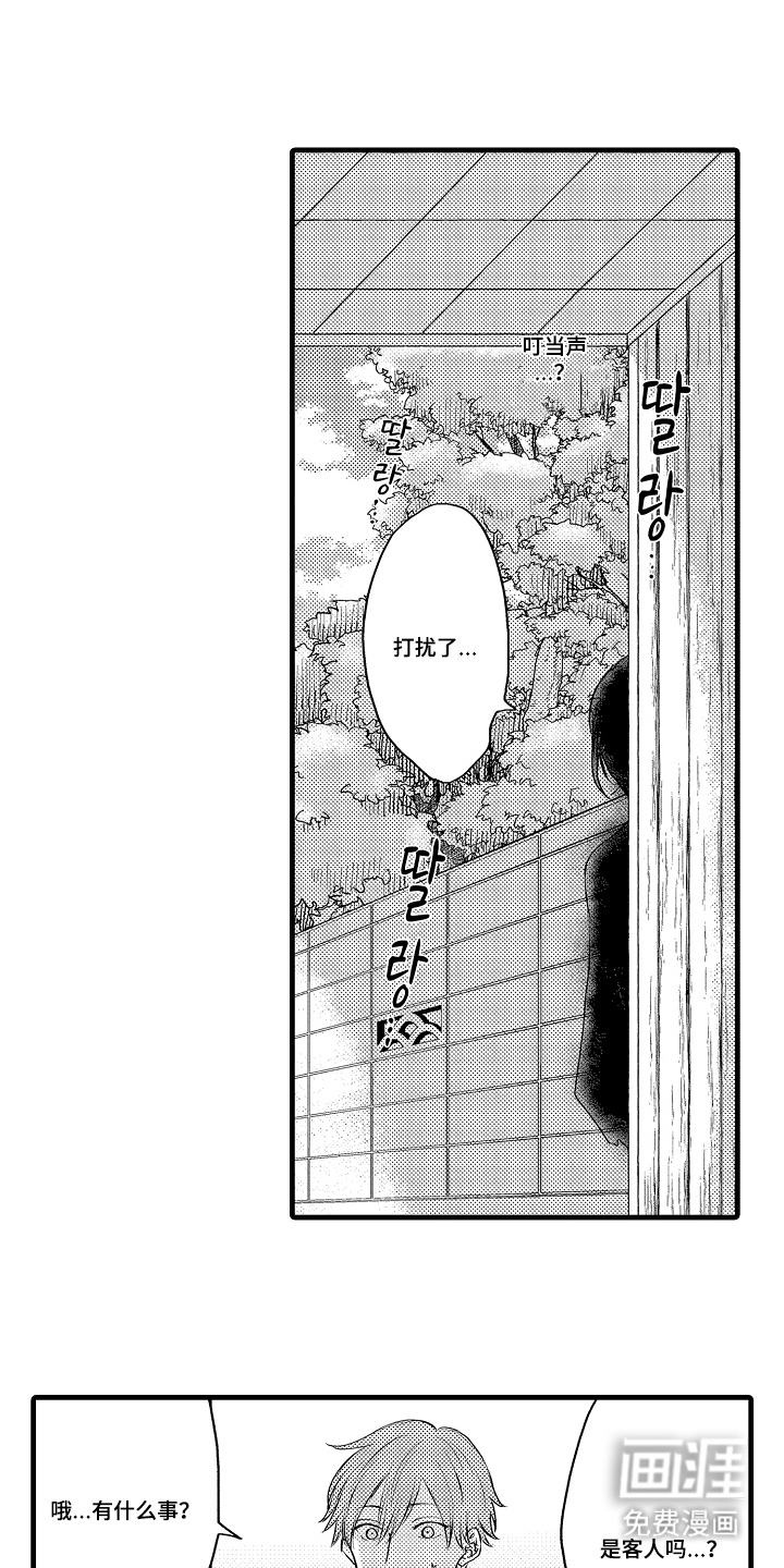 除灵的正确方式漫画-图15