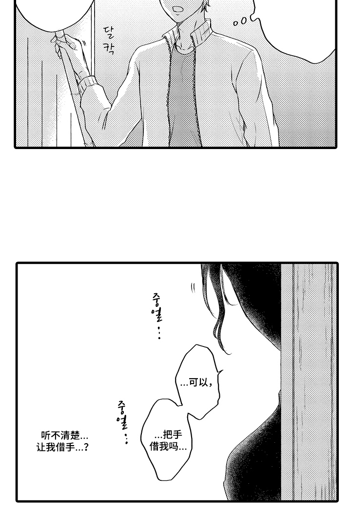 除灵的正确方式漫画-图16