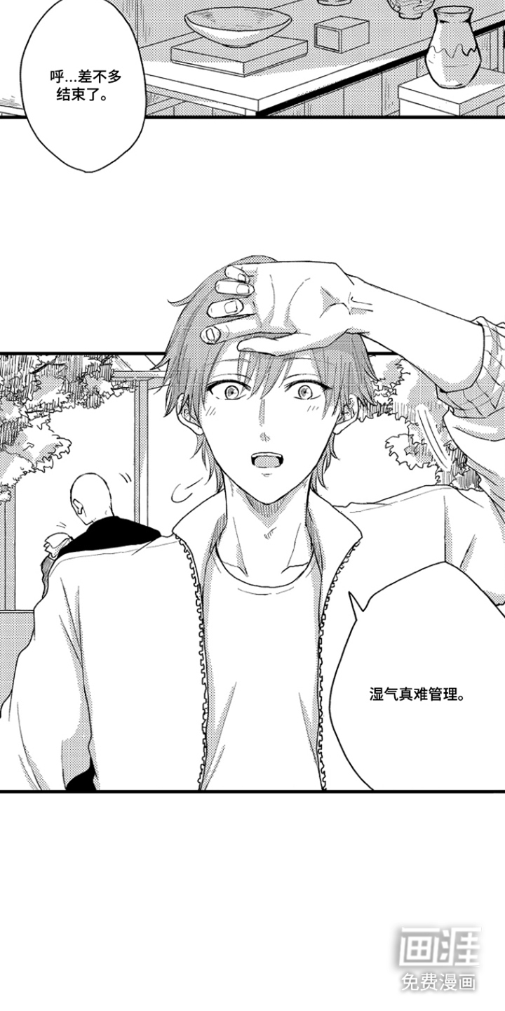 除灵的正确方式漫画-图2