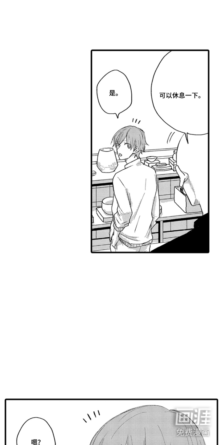 除灵的正确方式漫画-图3