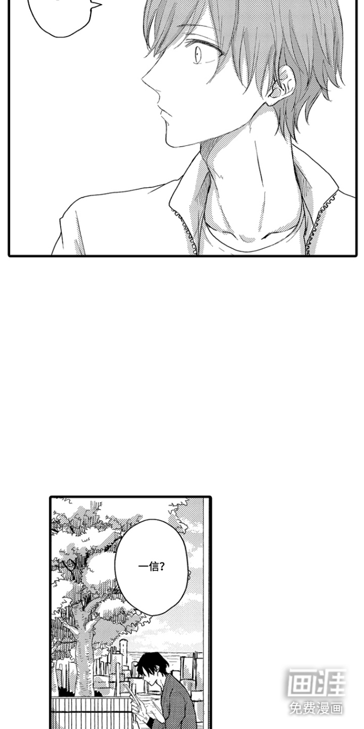 除灵的正确方式漫画-图4