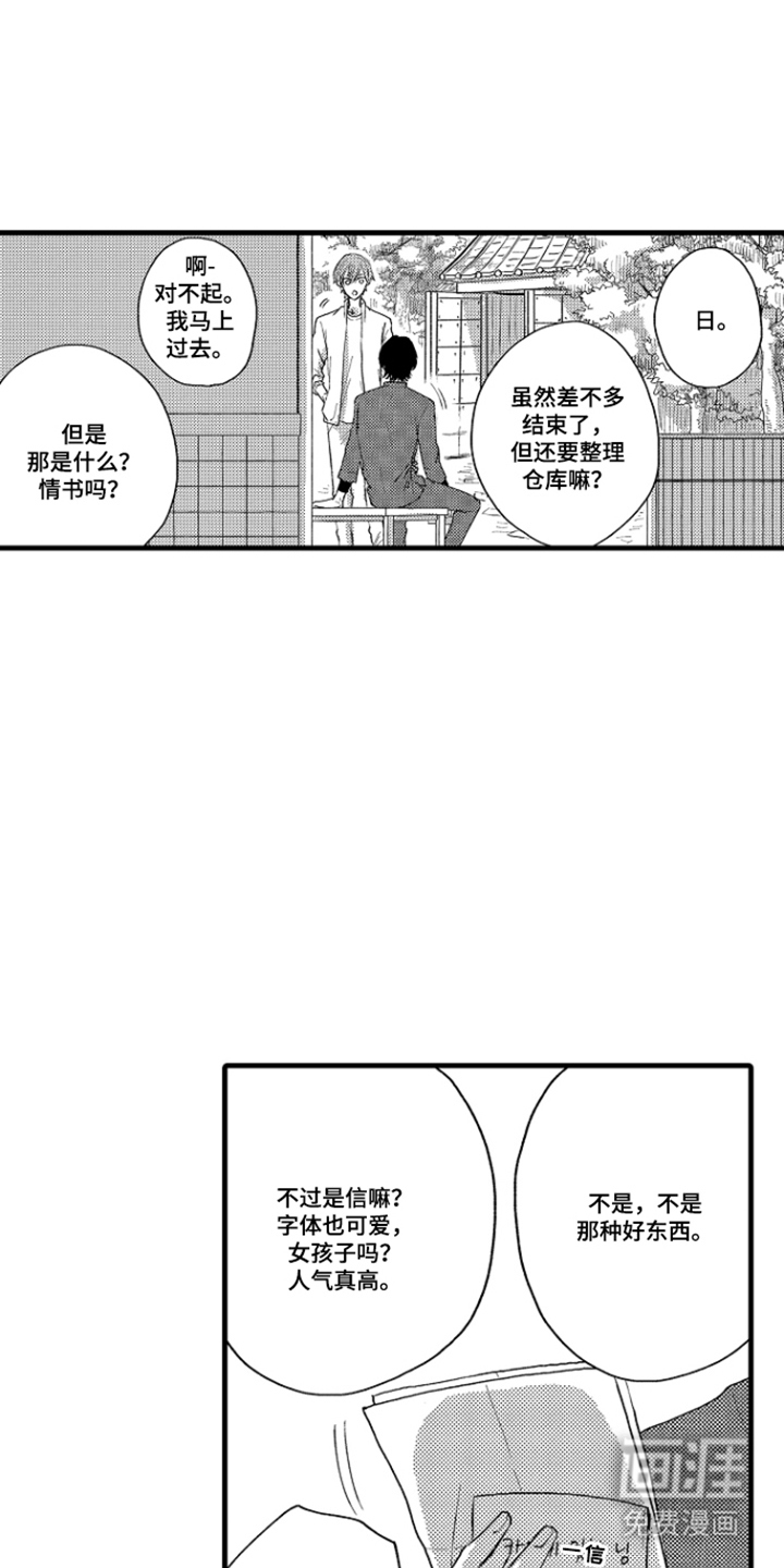 除灵的正确方式漫画-图6
