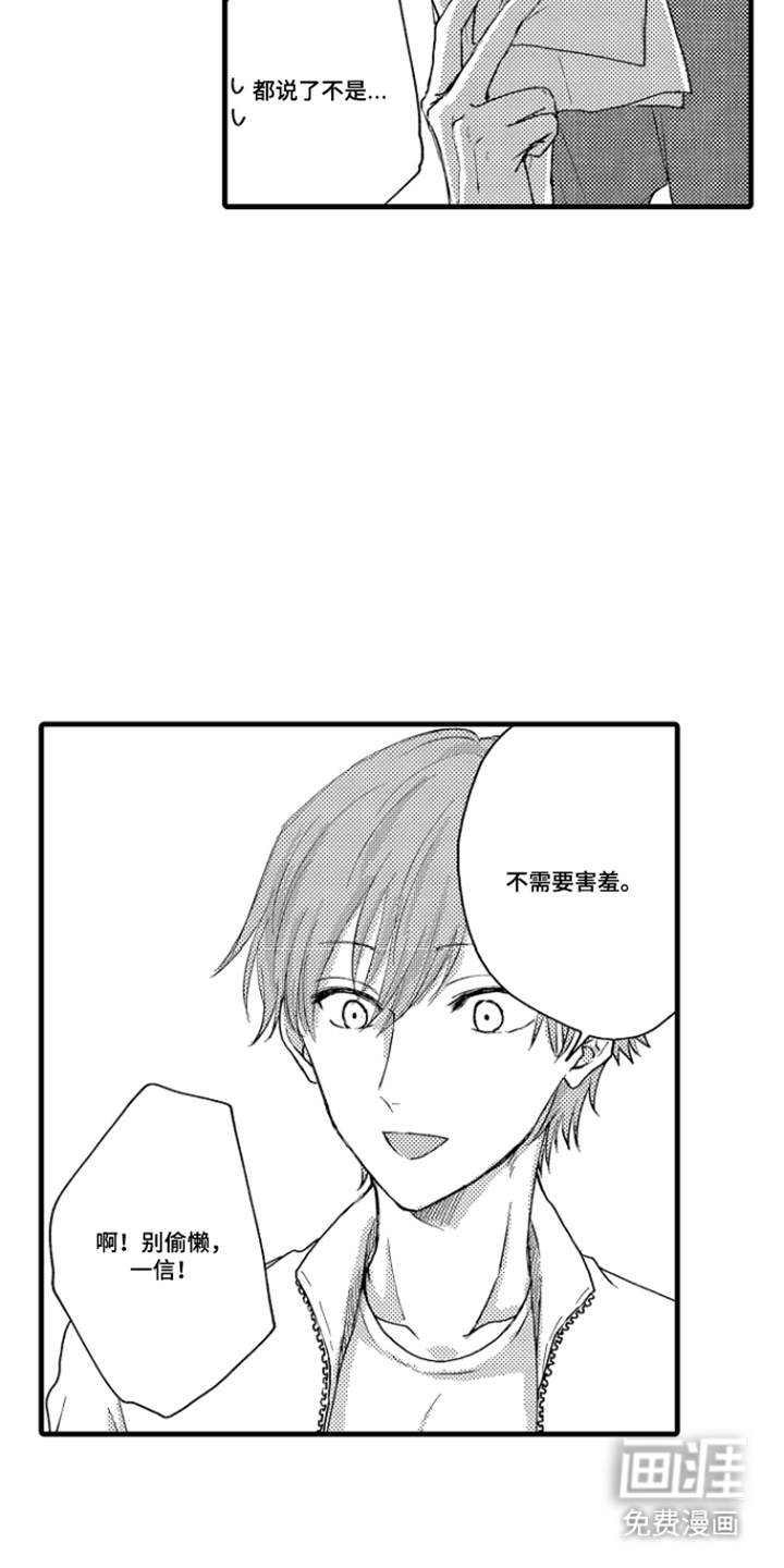 除灵的正确方式漫画-图7