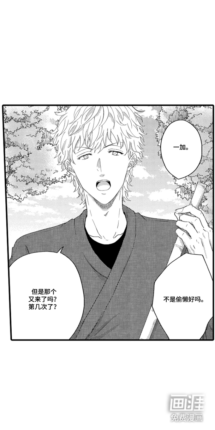 除灵的正确方式漫画-图8